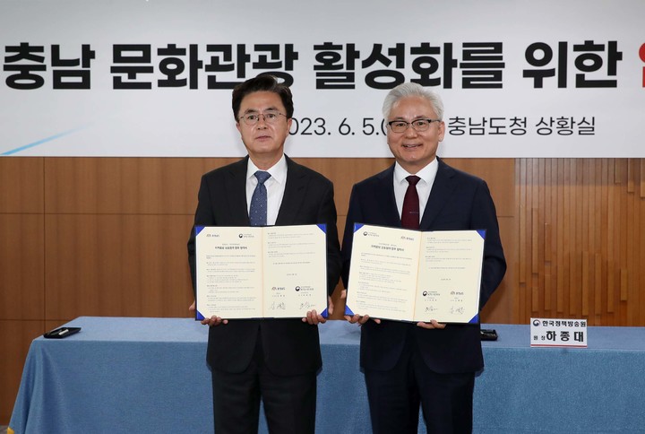 [홍성=뉴시스] 충남도-KTV, 2023 대백제전 등 관광홍보 업무협약 모습. *재판매 및 DB 금지