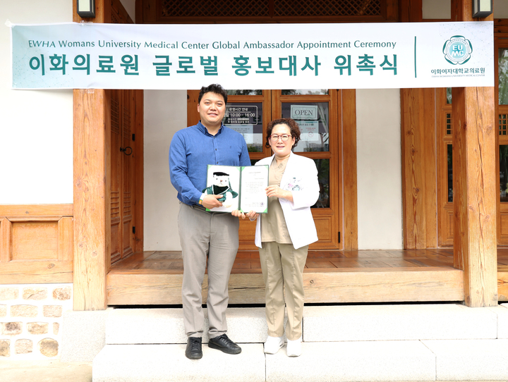 [서울=뉴시스] 이화여자대학교 의료원은 5일 몽골 심장전문의 바트문크 하쉬촐롱을 글로벌 홍보대사로 위촉했다고 밝혔디. (사진=이화의료원 제공) 2023.06.05. photo@newsis.com *재판매 및 DB 금지