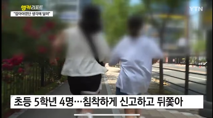 (사진=YTN 보도 영상 캡쳐) *재판매 및 DB 금지 *재판매 및 DB 금지