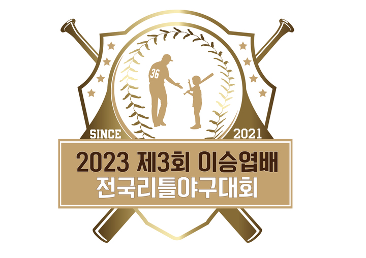 [서울=뉴시스] 이승엽배 전국리틀야구대회(사진=이승엽야구장학재단 제공) *재판매 및 DB 금지