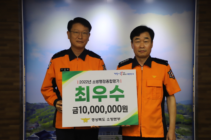 이영팔 경북소방본부장(왼쪽)과 정윤재 경산소방서장 *재판매 및 DB 금지