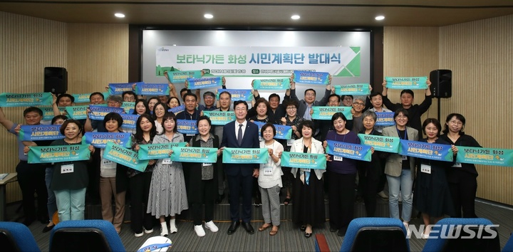 [화성=뉴시스]5일 정명근 화성시장이 한국토지주택공사 동탄사업단 홍보관에서 ‘보타닉가든 화성 시민계획단’ 발대식 후 기념촬영을 하고 있다.(화성시 제공)