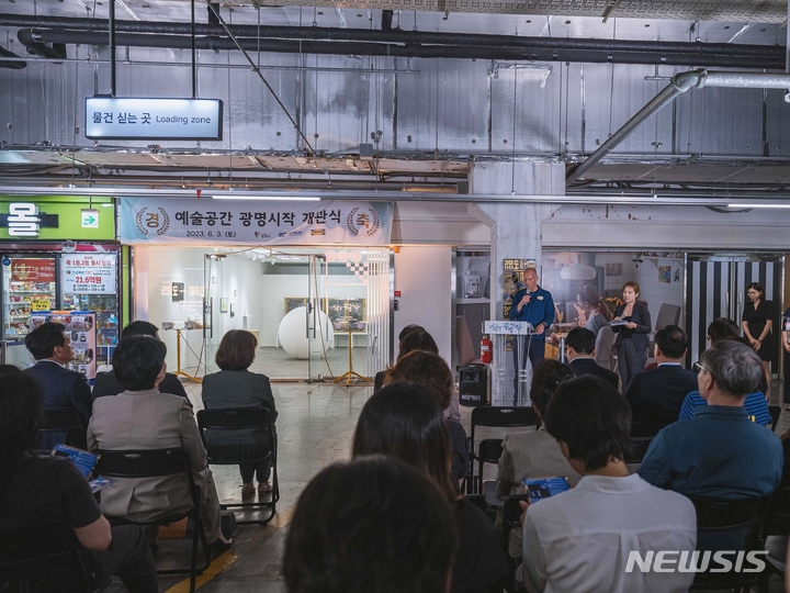 [광명=뉴시스]지난 3일 이케아 광명점에서 ‘예술공간 광명시작’ 개관식이 진행되고 있다.(광명문화재단 제공)