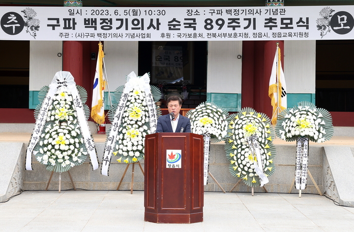 전북 정읍 백정기의사기념관에서 열린 '구파 백정기 의사 순국 89주기 추모식', 이학수 정읍시장이 애국지사의 희생정신을 잊지 말자고 강조하고 있다.&nbsp; *재판매 및 DB 금지
