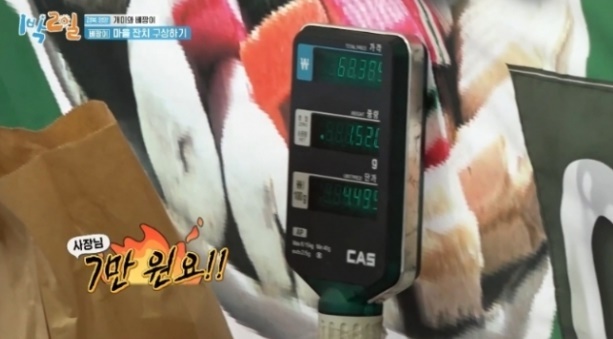 [서울=뉴시스] '1박2일'. 2023.06.05. (사진 = KBS 2TV 캡처) photo@newsis.com *재판매 및 DB 금지