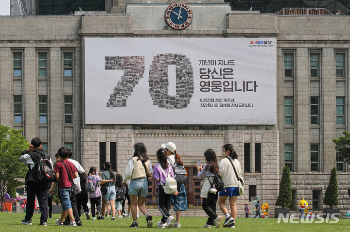 [서울=뉴시스] 권창회 기자 = 5일 오전 서울 중구 서울도서관 꿈새김판에 '70년이 지나도 당신은 영웅입니다' 문구가 걸려있다. 2023.06.05. kch0523@newsis.com