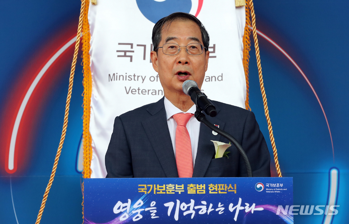 [세종=뉴시스] 강종민 기자 = 한덕수 국무총리가 5일 세종시 정부세종청사에서 열린 국가보훈부 현판식에서 축사를 하고 있다. 국가보훈부는 1961년 군사원호청으로 출발한 지 62년 만에 이날 공식 출범했다. 국가보훈부는 1961년 군사원호청으로 출발한 지 62년 만에 이날 공식 출범했다. 2023.06.05. ppkjm@newsis.com