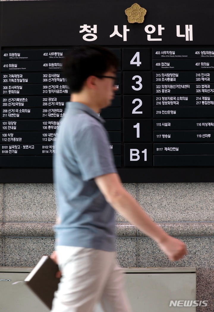 [과천=뉴시스] 조성봉 기자= ‘중앙선거관리위원회 고위직 자녀 특혜 채용 비리’와 관련해&nbsp; 노태악 중선관위원장이 여권으로부터 사퇴와 감사원 감사 요구를 받고 있다. 5일 오전 경기도 과천 중앙선거관리위원회에서 선관위 직원이 이동하고 있다. 2023.06.05. suncho21@newsis.com