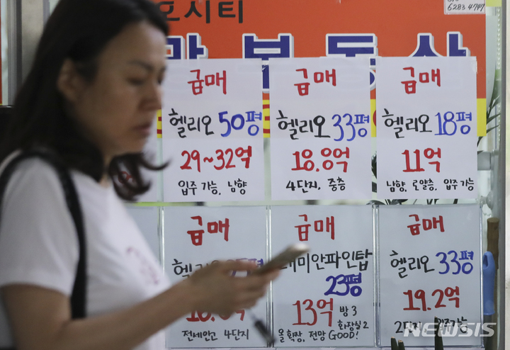 [서울=뉴시스] 김근수 기자 = 5일 서울 송파구의 한 부동산 중개업소 앞에 매물 안내문이 게시되어 있다. 2023.06.05. ks@newsis.com