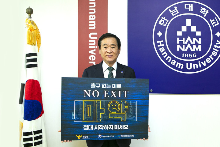 한남대 이광섭 총장 *재판매 및 DB 금지