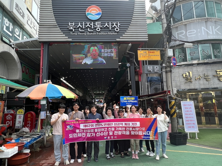 통영시 제공 *재판매 및 DB 금지