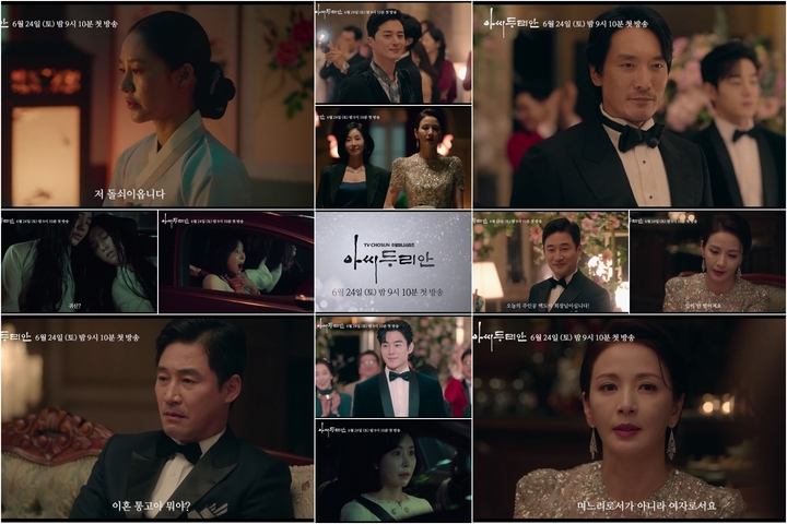 [서울=뉴시스] '아씨 두리안'. 2023.06.06. (사진 = TV조선 제공) photo@newsis.com *재판매 및 DB 금지