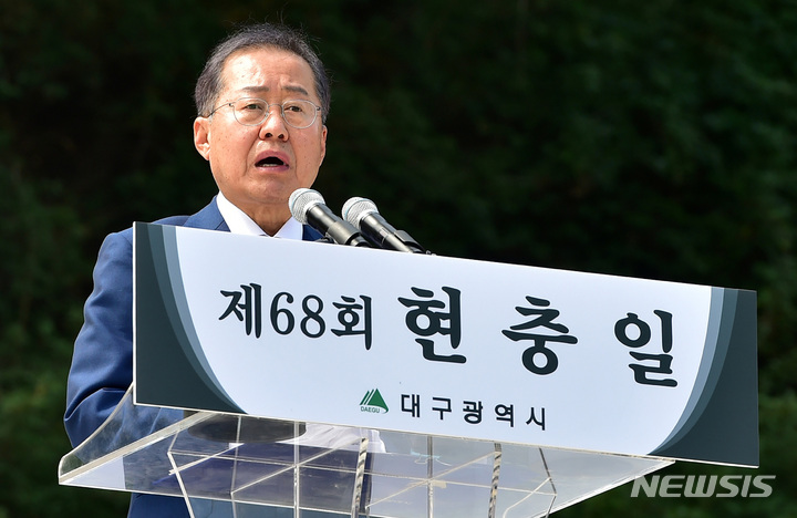 [대구=뉴시스] 이무열 기자 = 홍준표 대구시장이 6일 오전 대구 남구 충혼탑에서 열린 제68회 현충일 추념식에서 추념사하고 있다. 2023.06.06. lmy@newsis.com