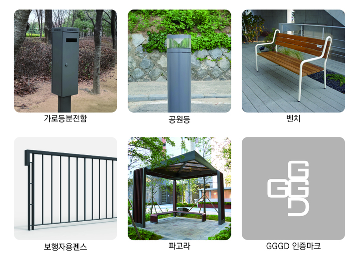 공공시설물 우수디자인 인증제 선정 제품. (사진=경기도 제공) *재판매 및 DB 금지