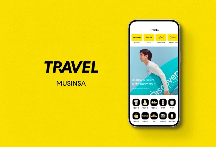 (사진=무신사 제공) *재판매 및 DB 금지