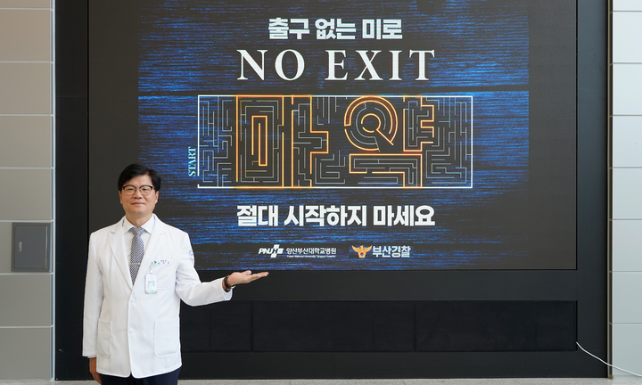 이상돈 양산부산대학교병원 병원장 *재판매 및 DB 금지