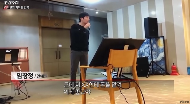 [서울=뉴시스] 'PD수첩' 임창정. 2023.06.07. (사진 = MBC TV 캡처) photo@newsis.com *재판매 및 DB 금지