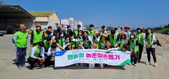 경상국립대학교·경남농협, 영농철 부족한 농촌일손돕기 *재판매 및 DB 금지