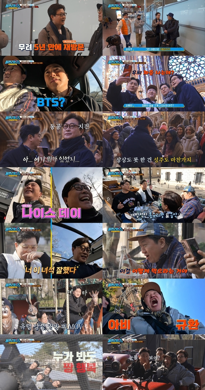 [서울=뉴시스] '패키지 말고 배낭여행-뭉뜬 리턴즈' 2023.06.07 (사진 = JTBC 제공) photo@newsis.com*재판매 및 DB 금지 *재판매 및 DB 금지