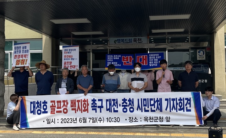 [옥천=뉴시스] 옥천군 제공 *재판매 및 DB 금지