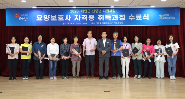 가세로(오른쪽 일곱번째) 태안군수 *재판매 및 DB 금지