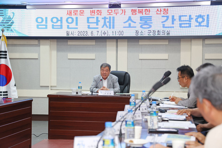 [산청=뉴시스] 산청군청 *재판매 및 DB 금지 *재판매 및 DB 금지