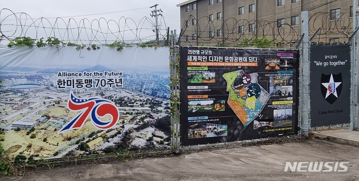 [의정부=뉴시스] 김도희 기자 = 경기 의정부시는 7일 오전 캠프 레드클라우드에서 한미 동맹 70주년을 기념하는 행사를 개최했다. 2023.06.07 kdh@newsis.com