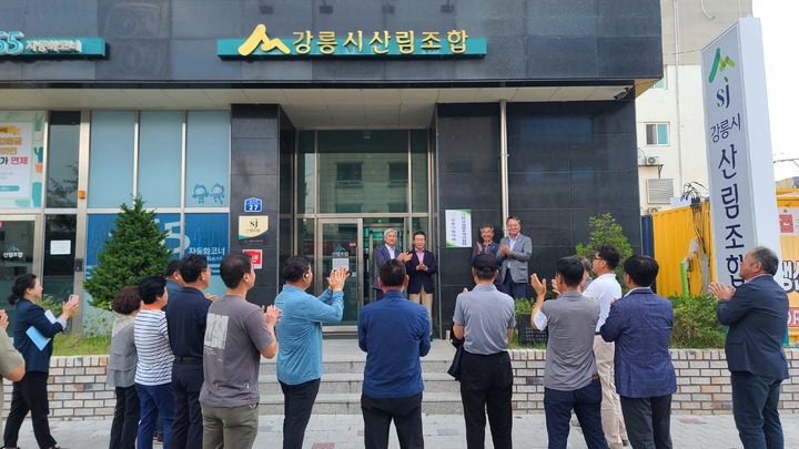 사)한국임업후계자협회 강릉시협의회는 6일 강릉시 옥천동 강릉시산림조합 내에 사무실을 열고&nbsp; 개소식을 개최했다. 임업후계자협회 강릉시협의회 제공 *재판매 및 DB 금지