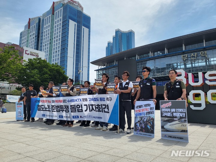 [부산=뉴시스] 7일 오전 부산 동구 부산역 광장에서 전국철도노동조합 부산본부는 '철도노조 준법투쟁 돌입 기자회견'을 진행하고 있다. 2023.06.07. mingya@newsis.com