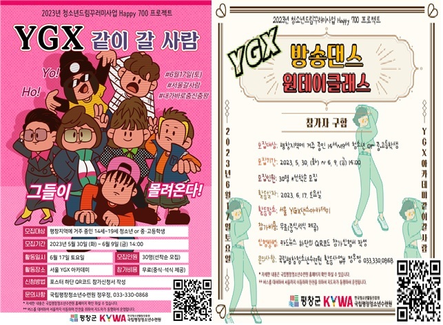 원데이클래스 홍보포스터. *재판매 및 DB 금지