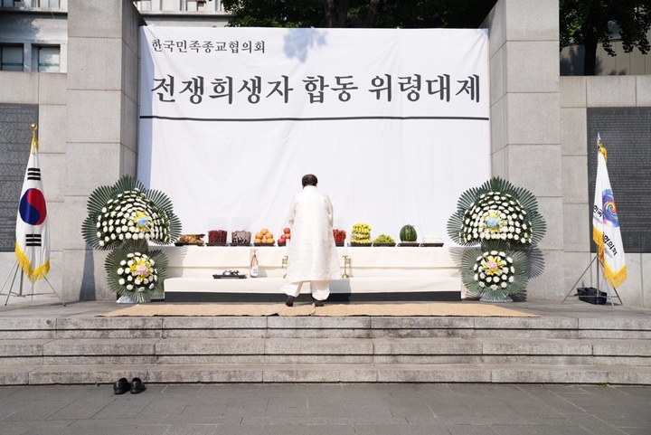 [서울=뉴시스]&nbsp; 6일 서울 종로구 탑골공원에서 열린 '전쟁 희생자 위령대제' (사진=한국민족종교협의회 제공) 2023.06.07. photo@newsis.com&nbsp; *재판매 및 DB 금지