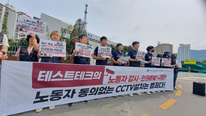 [청주=뉴시스] 조성현 기자 = 민주노총 금속노조 대전충북지부 테스크지회가 7일 오전 청주청원경찰서 앞에서 기자회견을 하고 있다. (사진=민주노총 충북본부 제공) 2023.06.07. photo@newsis.com *재판매 및 DB 금지