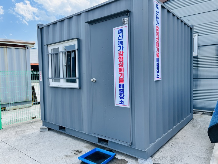 고성군 ‘축산농가 대상 감염성폐기물 배출장소’ 가동