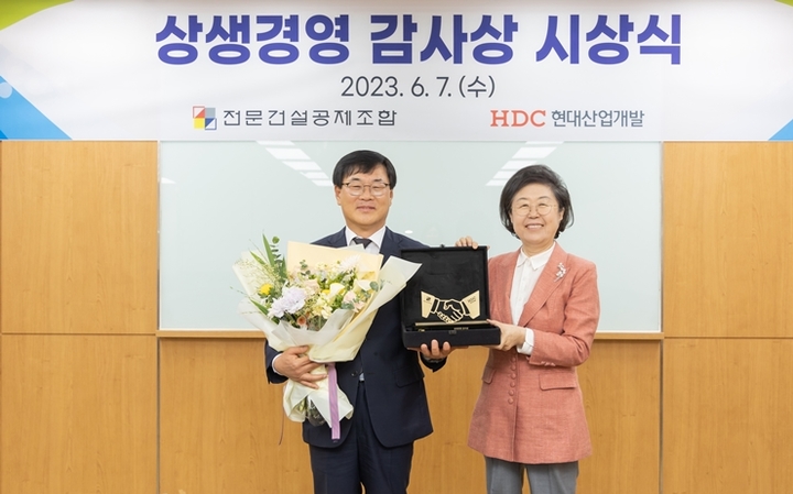김회언 HDC현대산업개발 대표이사(왼쪽), 이은재 전문건설공제조합 이사장. (사진=HDC현대산업개발 제공) *재판매 및 DB 금지