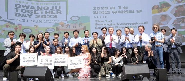 [광주=뉴시스] 광주 외국인 유학생의 날. (자료사진 = 광주시 제공) *재판매 및 DB 금지