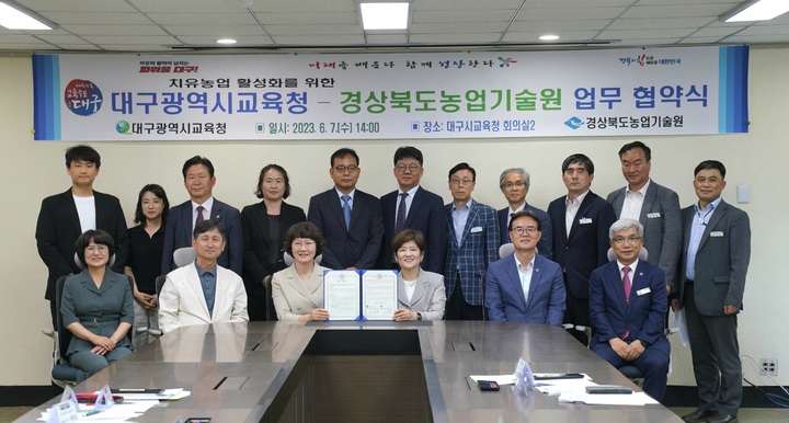 [안동=뉴시스] 경북도농업기술원과 대구시교육청이 7일 대구시교육청에서 '치유농업 산업화 및 활성화를 위한 업무협약'을 체결하고 있다. (사진=경북도 제공) 2023.06.07 *재판매 및 DB 금지