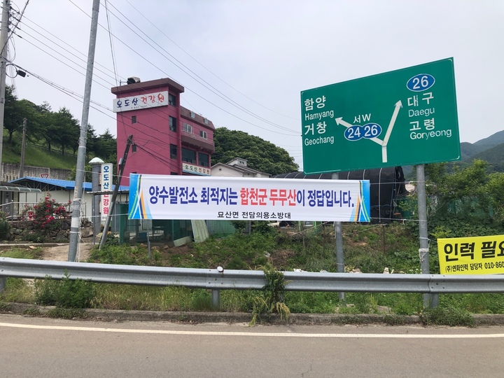 [합천=뉴시스] 합천군청 *재판매 및 DB 금지 *재판매 및 DB 금지