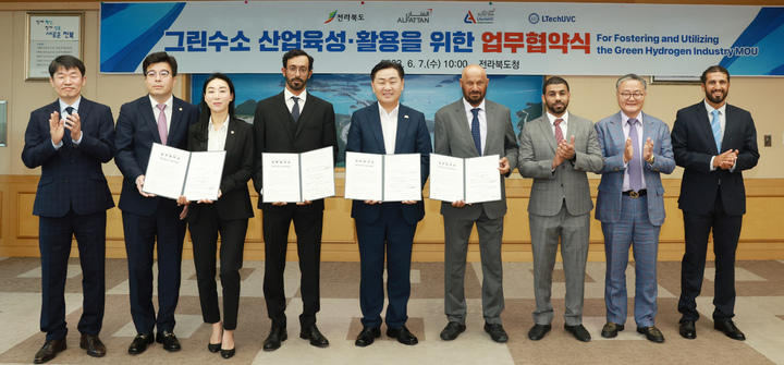 [전주=뉴시스] 왼쪽 두번째부터 ㈜엘텍UVC의 공동대표인 김세호 대표, 이지영 대표, 알 파탄 엘텍UVC 그린에너지의 칼리드 모하메드 라시드 무사바 알레마이디회장, 김관영 전북지사, U.A.E 알 파탄 그룹 모하메드 라시드 무사바 알레마이디회장, 주한 아랍에미레이트 대사, 이양수 알파탄 에너지 대표 순) 2023.06.07 (사진= 전라북도청 제공) *재판매 및 DB 금지