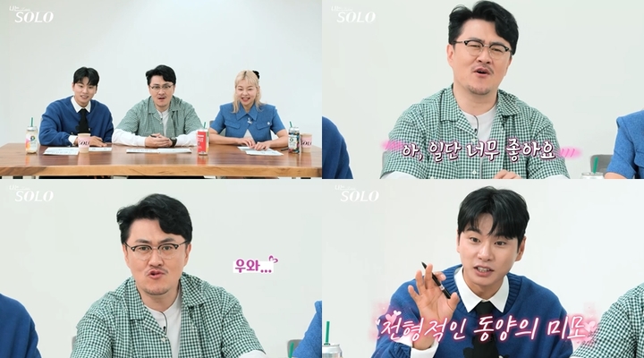 [서울=뉴시스] '나는 SOLO' 2023.06.07 (사진 = ENA, SBS PLUS 제공) photo@newsis.com*재판매 및 DB 금지 *재판매 및 DB 금지