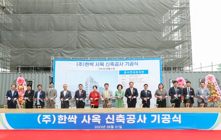 한싹 신사옥 기공식 현장(사진=한싹 제공) *재판매 및 DB 금지