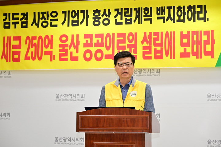 [울산=뉴시스] 박수지 기자 =정의당 울산시당이 7일 울산시의회 프레스센터에서 기자회견을 열고 "김두겸 울산시장은 기업자 흉상 건립계획을 백지화하라"고 촉구하고 있다. 2023.06.07. (사진=시의회 제공) photo@newsis.com *재판매 및 DB 금지