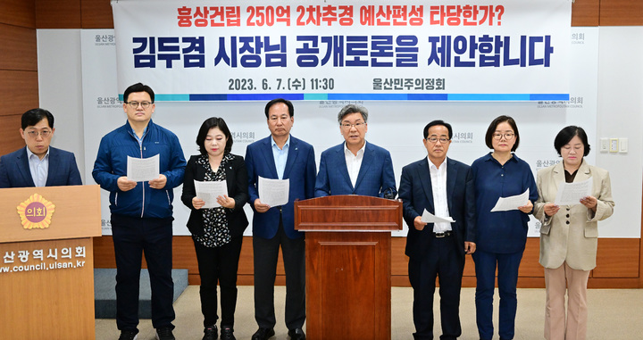 [울산=뉴시스] 박수지 기자 = 울산 민주의정회가 7일 시의회 프레스센터에서 기자회견을 열고 "흉상 건립에 250억원을 투입하는 것이 타당한지 김두겸 시장에게 공개토론을 제안한다"고 밝혔다. 2023.06.07. (사진=시의회 제공) photo@newsis.com *재판매 및 DB 금지