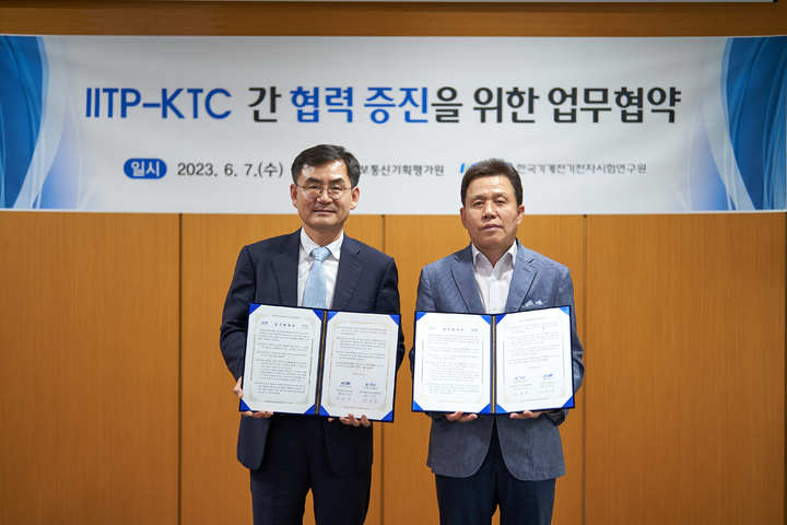 [서울=뉴시스] 정보통신기획평가원 전성배 원장,(우측)과 한국기계전기전자시험연구원 안성일 원장(좌측)이 업무협약 체결했다. (사진=IITP 제공) *재판매 및 DB 금지