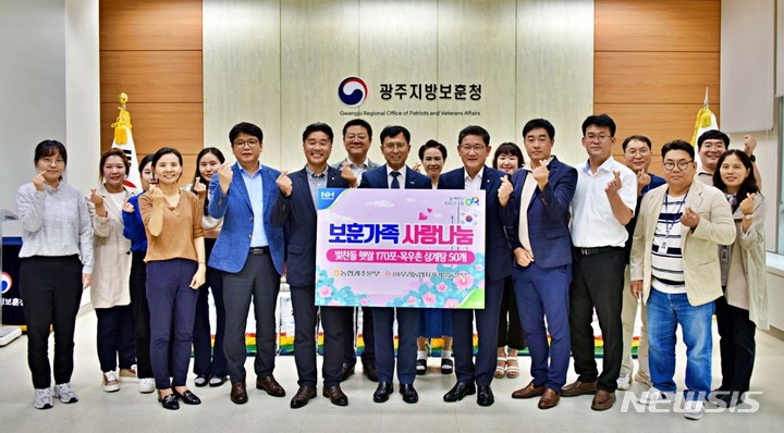 [광주=뉴시스]농협광주본부(본부장 고성신)는 7일 호국보훈의 달을 맞아 광주지방보훈청(청장 정홍식)에서 ‘보훈가족 사랑나눔 행사’를 갖고 위문품을 전달했다고 밝혔다. 