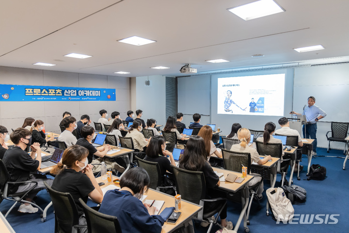 [서울=뉴시스]프로스포츠협회, 프로스포츠 산업 아카데미 3기 수강생 모집 (사진 = 프로스포츠협회 제공)