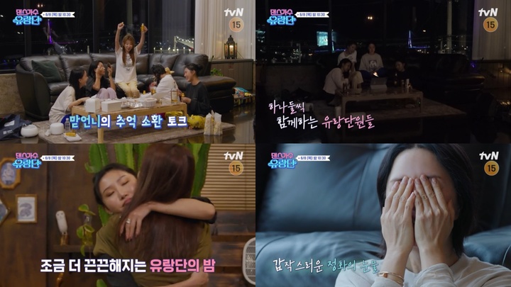 [서울=뉴시스] tvN '댄스가수 유랑단'. 23.06.07. (사진=tvN 제공) photo@newsis.com *재판매 및 DB 금지