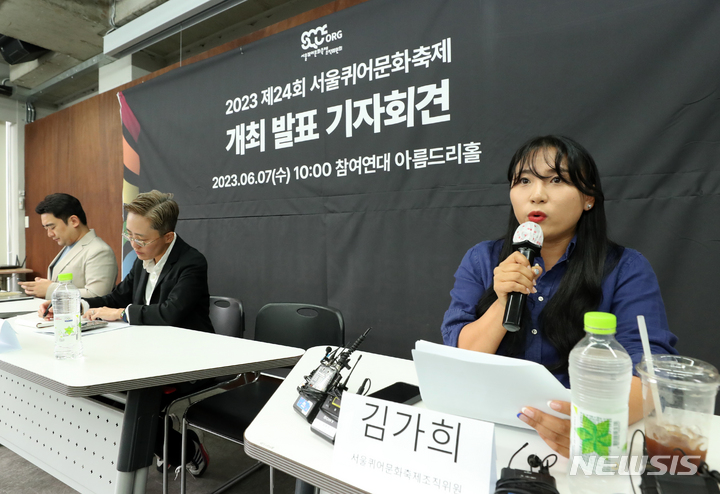 [서울=뉴시스] 김명년 기자 = 서울퀴어문화축제조직위원회가 7일 오전 서울 종로구 참여연대 아름드리홀에서 기자회견을 열고 새 축제 장소가 을지로 2가 일대로 선정됐다고 발표하고 있다. 퀴어축제가 서울광장이 아닌 다른 곳에서 열리는 것은 지난 2015년 축제가 처음 시작된 이후 8년 만에 처음이다. 2023.06.07. kmn@newsis.com