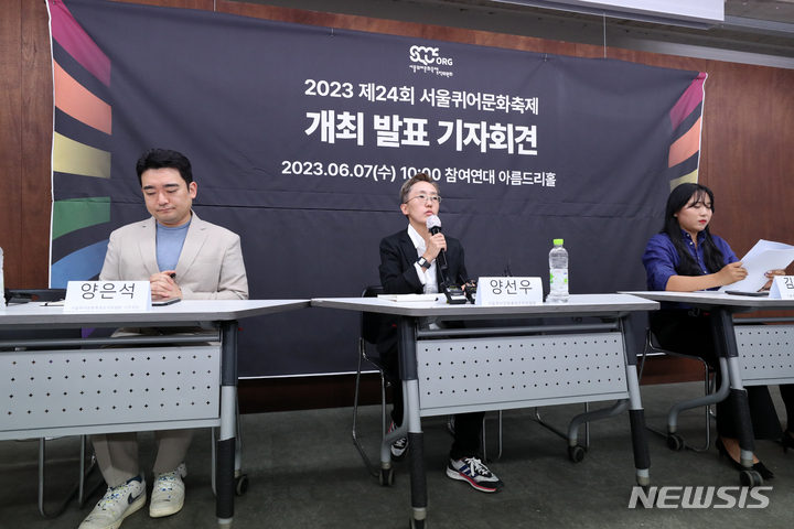 [서울=뉴시스] 김명년 기자 = 서울퀴어문화축제조직위원회가 7일 오전 서울 종로구 참여연대 아름드리홀에서 기자회견을 열고 새 축제 장소가 을지로 2가 일대로 선정됐다고 발표하고 있다. 퀴어축제가 서울광장이 아닌 다른 곳에서 열리는 것은 지난 2015년 축제가 처음 시작된 이후 8년 만에 처음이다. 2023.06.07. kmn@newsis.com