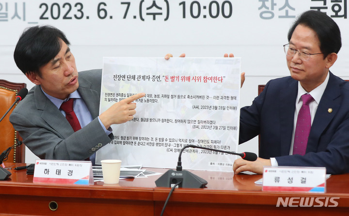 [서울=뉴시스] 추상철 기자 = 하태경 시민단체 선진화 특위 위원장이 7일 오전 서울 여의도 국회에서 열린 '시민단체 선진화 특별위원회 3차 회의'에서 회의 결과 및 전장연 단체 관계자 증언을 공개하고 있다. 2023.06.07. scchoo@newsis.com