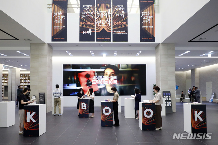 [서울=뉴시스] 최동준 기자 = 7일 서울 송파 책 박물관 어울림홀에서 열린 K-북 도약 비전 선포식에서 참석자들이 로비에 전시된 주요 책들을 살펴보고 있다. 2023.06.07. photocdj@newsis.com